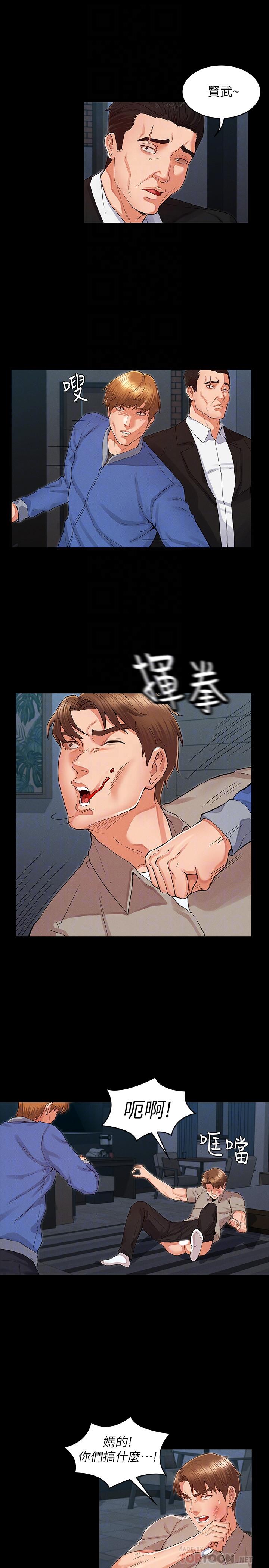 第31话-主人，今天也请处罚我-教师体罚-敏英,红色都市（第6张）