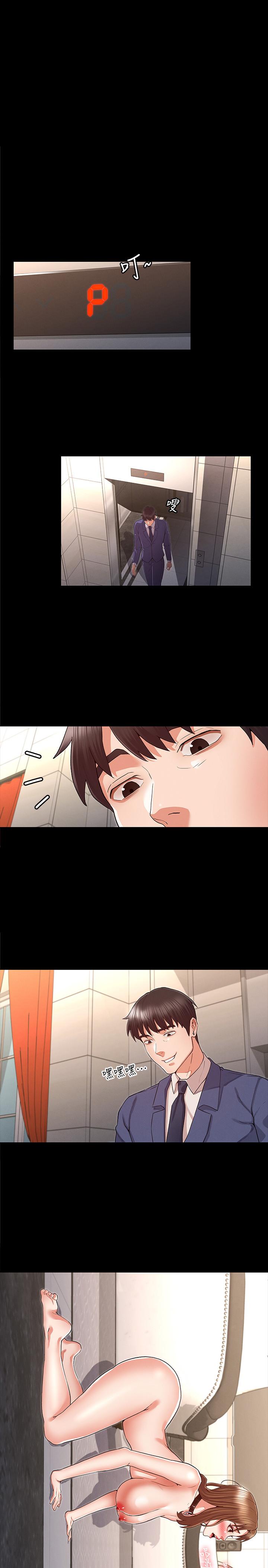 第33话-教师体罚计划的最后一步-教师体罚-敏英,红色都市（第1张）