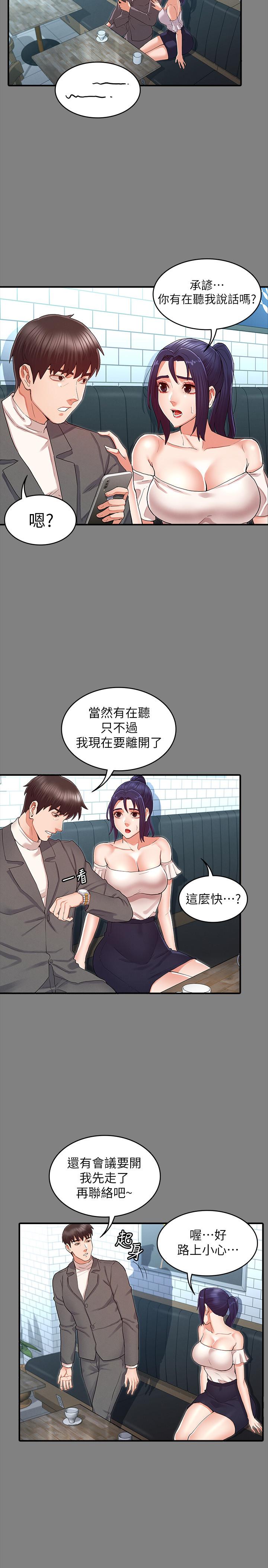 第33话-教师体罚计划的最后一步-教师体罚-敏英,红色都市（第5张）