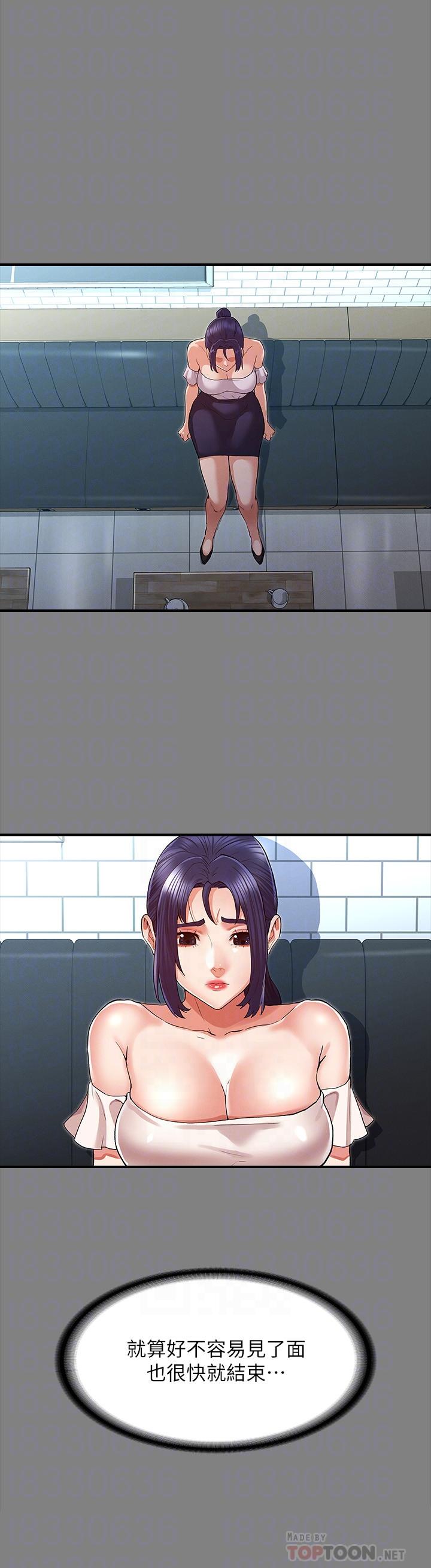 第33话-教师体罚计划的最后一步-教师体罚-敏英,红色都市（第6张）