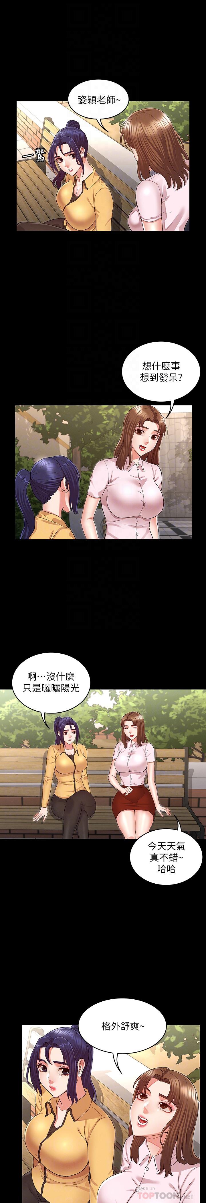 第33话-教师体罚计划的最后一步-教师体罚-敏英,红色都市（第10张）