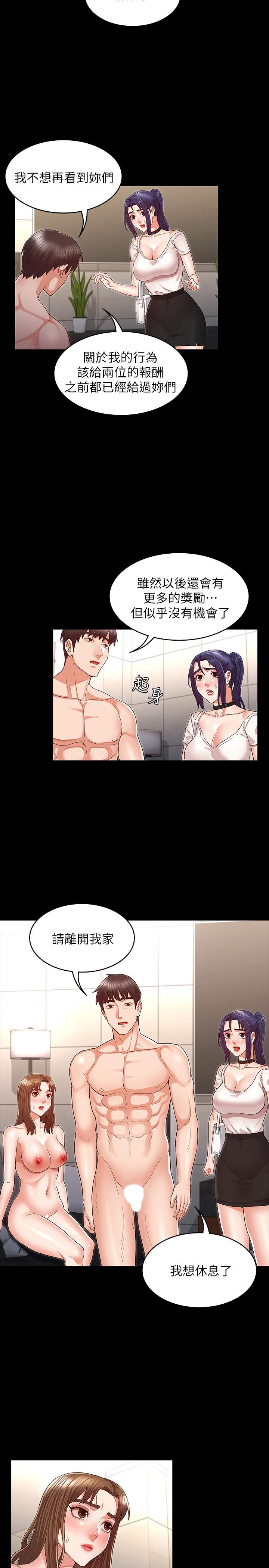 第34话-3人的淫乱游戏即将开始-教师体罚-敏英,红色都市（第9张）
