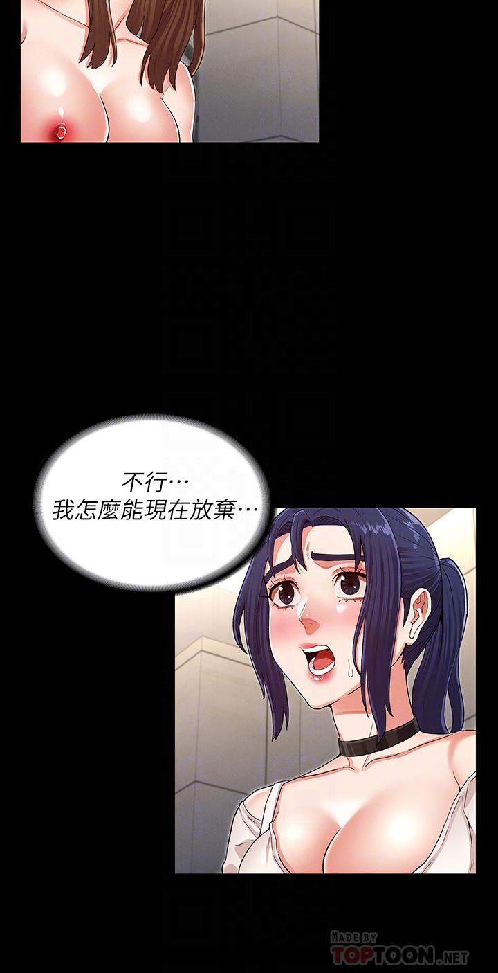第34话-3人的淫乱游戏即将开始-教师体罚-敏英,红色都市（第10张）