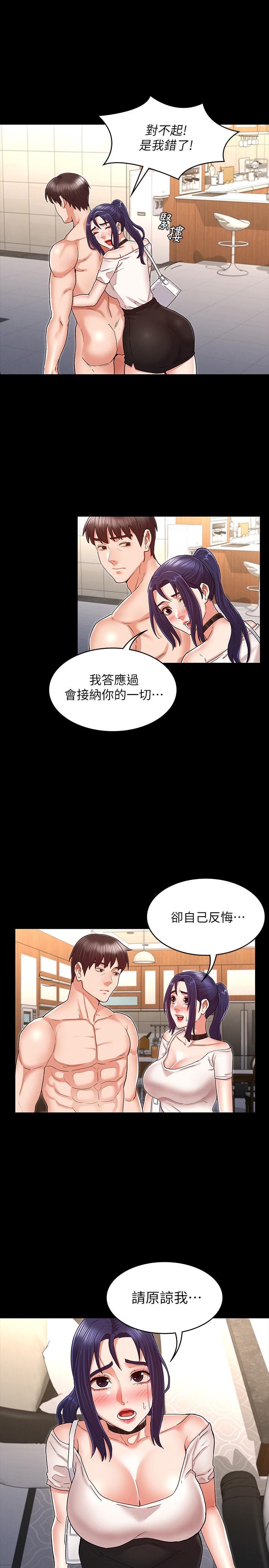 第34话-3人的淫乱游戏即将开始-教师体罚-敏英,红色都市（第11张）