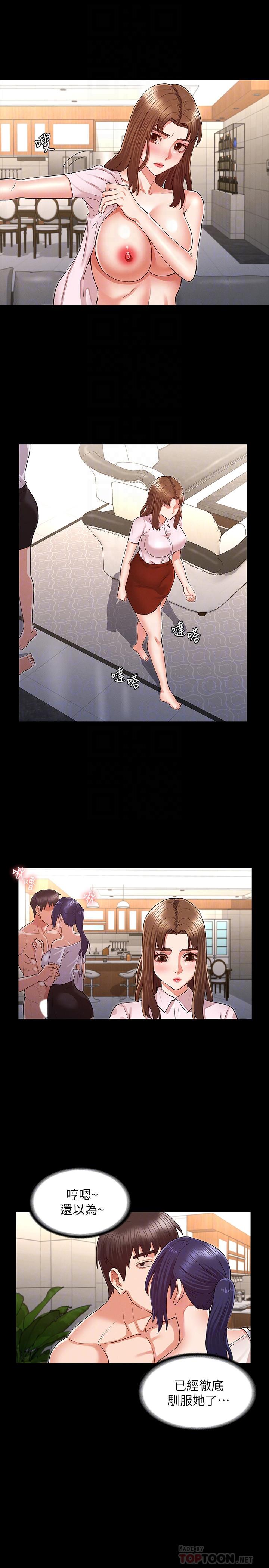 第34话-3人的淫乱游戏即将开始-教师体罚-敏英,红色都市（第14张）