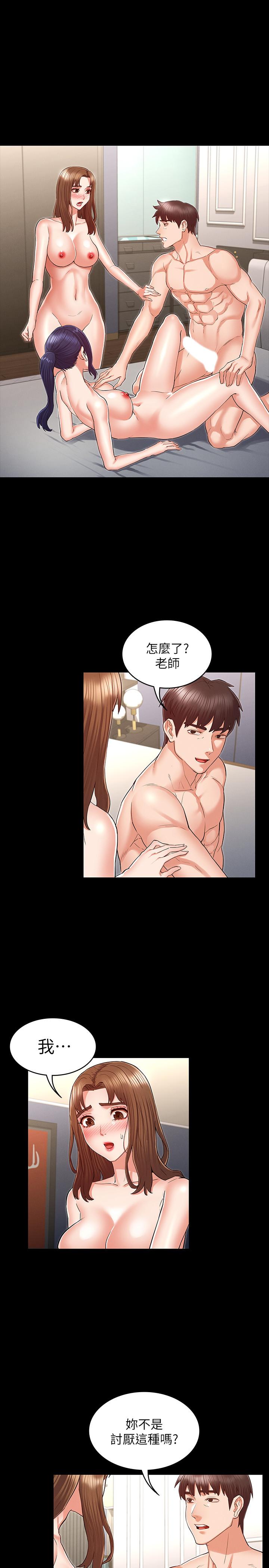 第36话-普通的性爱再也无法满足三人-教师体罚-敏英,红色都市（第3张）
