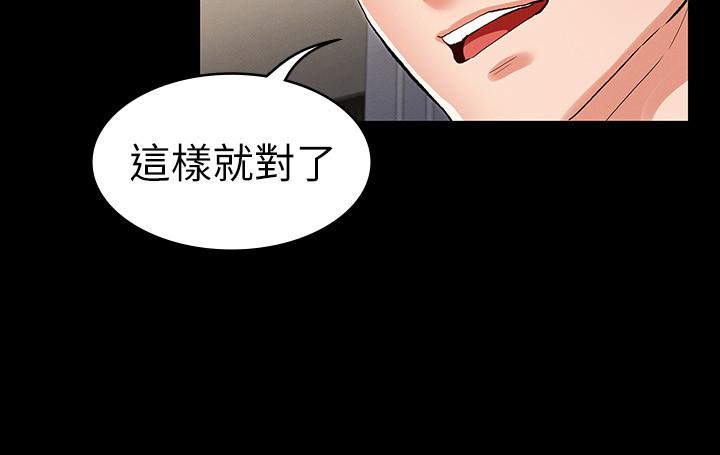第36话-普通的性爱再也无法满足三人-教师体罚-敏英,红色都市（第5张）