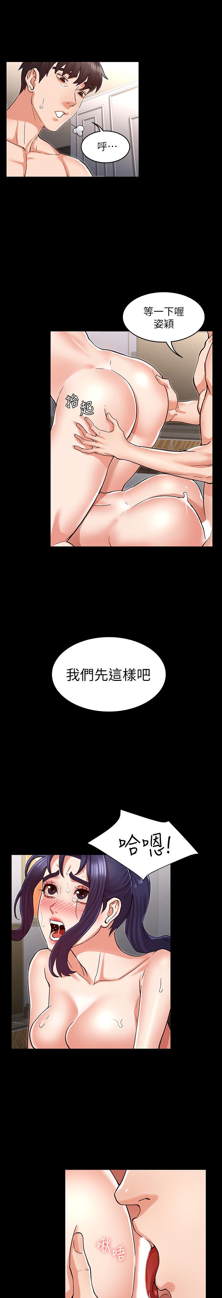 第37话-六年后再次相遇的校园恶霸-教师体罚-敏英,红色都市（第7张）
