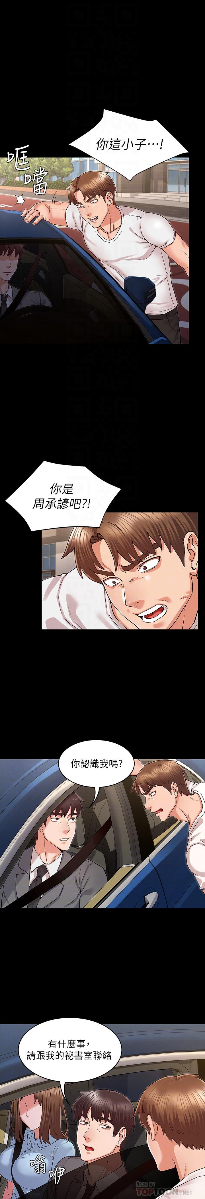 第38话-夜店里香艳刺激的玩法-教师体罚-敏英,红色都市（第4张）