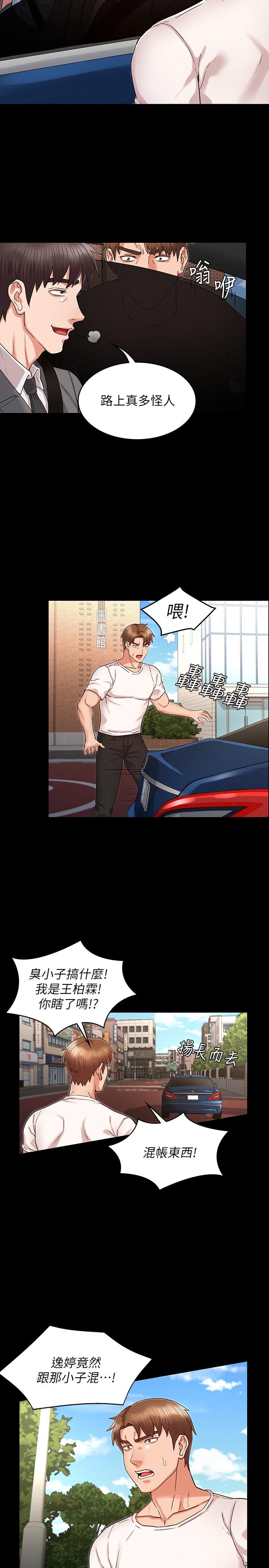 第38话-夜店里香艳刺激的玩法-教师体罚-敏英,红色都市（第5张）