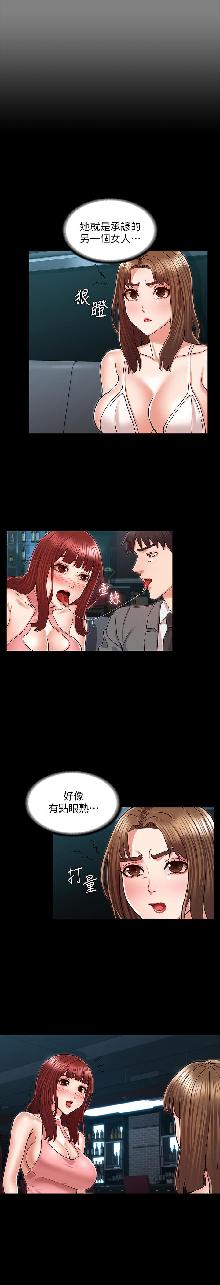 第39话-女人间的正宫争夺战-教师体罚-敏英,红色都市（第1张）