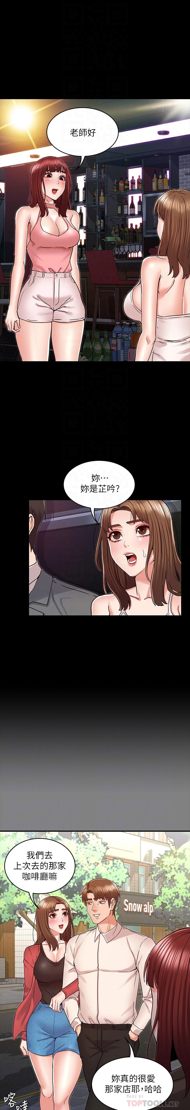 第39话-女人间的正宫争夺战-教师体罚-敏英,红色都市（第4张）