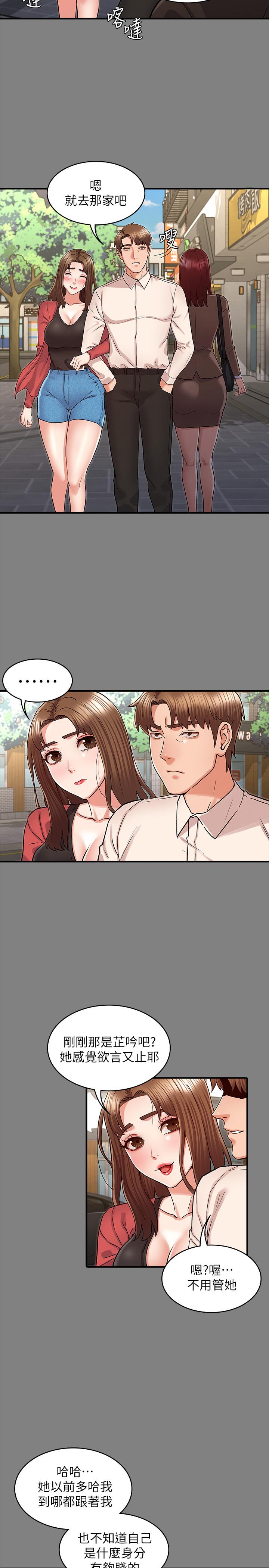 第39话-女人间的正宫争夺战-教师体罚-敏英,红色都市（第5张）