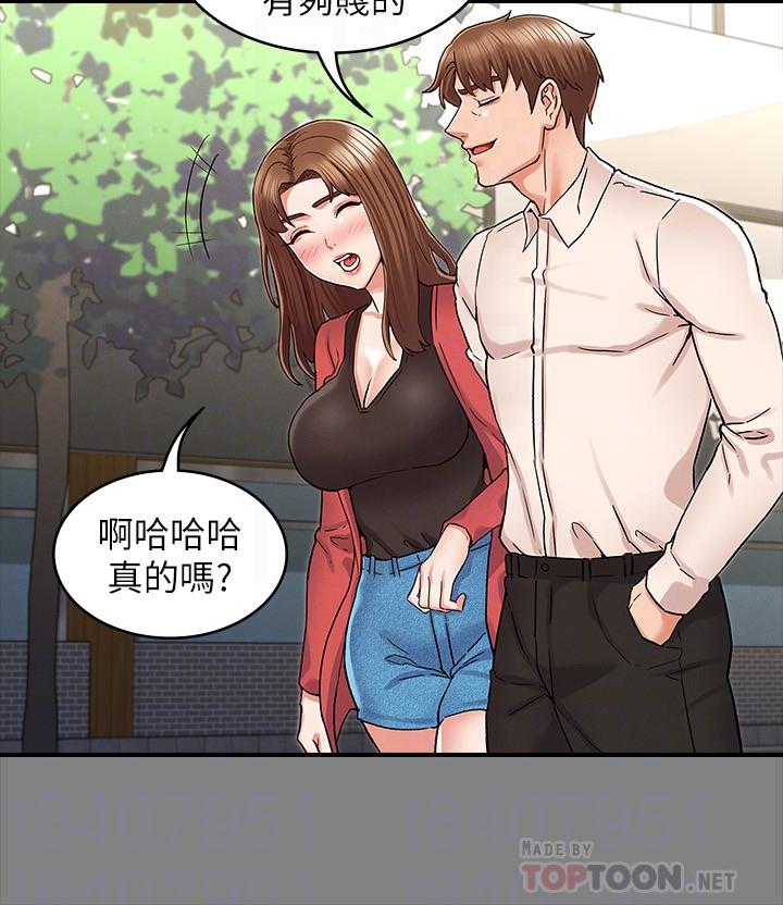 第39话-女人间的正宫争夺战-教师体罚-敏英,红色都市（第6张）