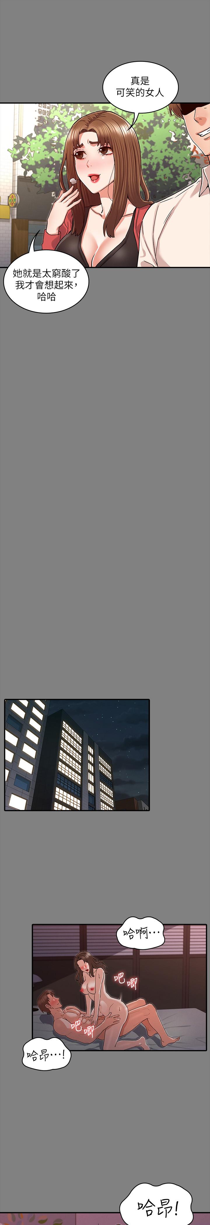 第39话-女人间的正宫争夺战-教师体罚-敏英,红色都市（第7张）