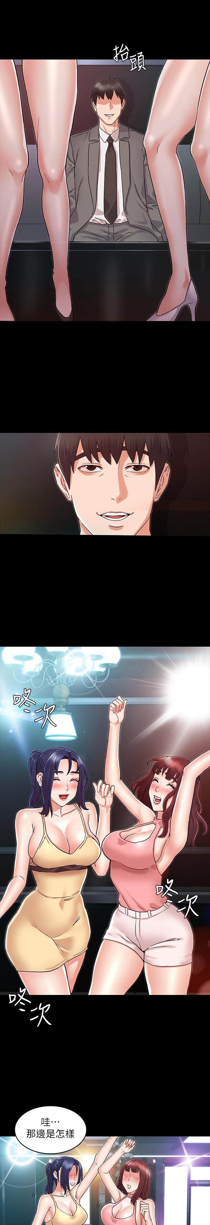 第39话-女人间的正宫争夺战-教师体罚-敏英,红色都市（第13张）