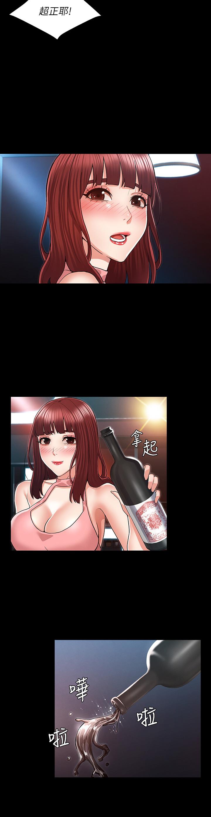 第39话-女人间的正宫争夺战-教师体罚-敏英,红色都市（第15张）