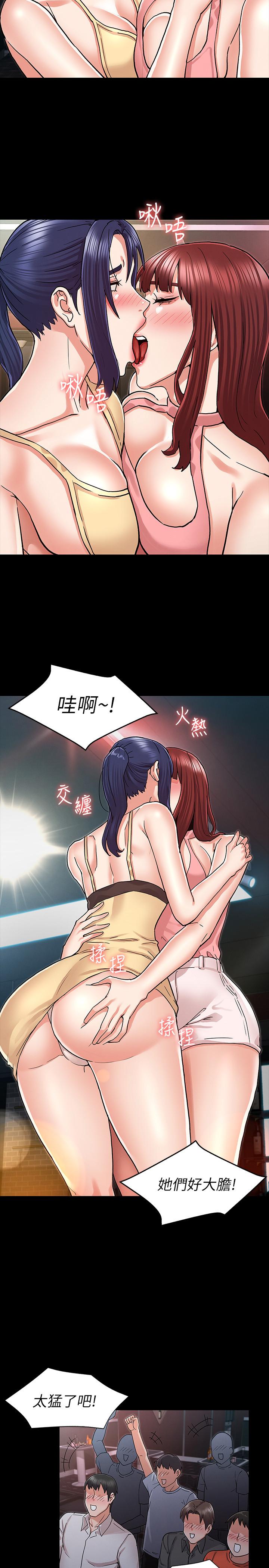 第39话-女人间的正宫争夺战-教师体罚-敏英,红色都市（第17张）