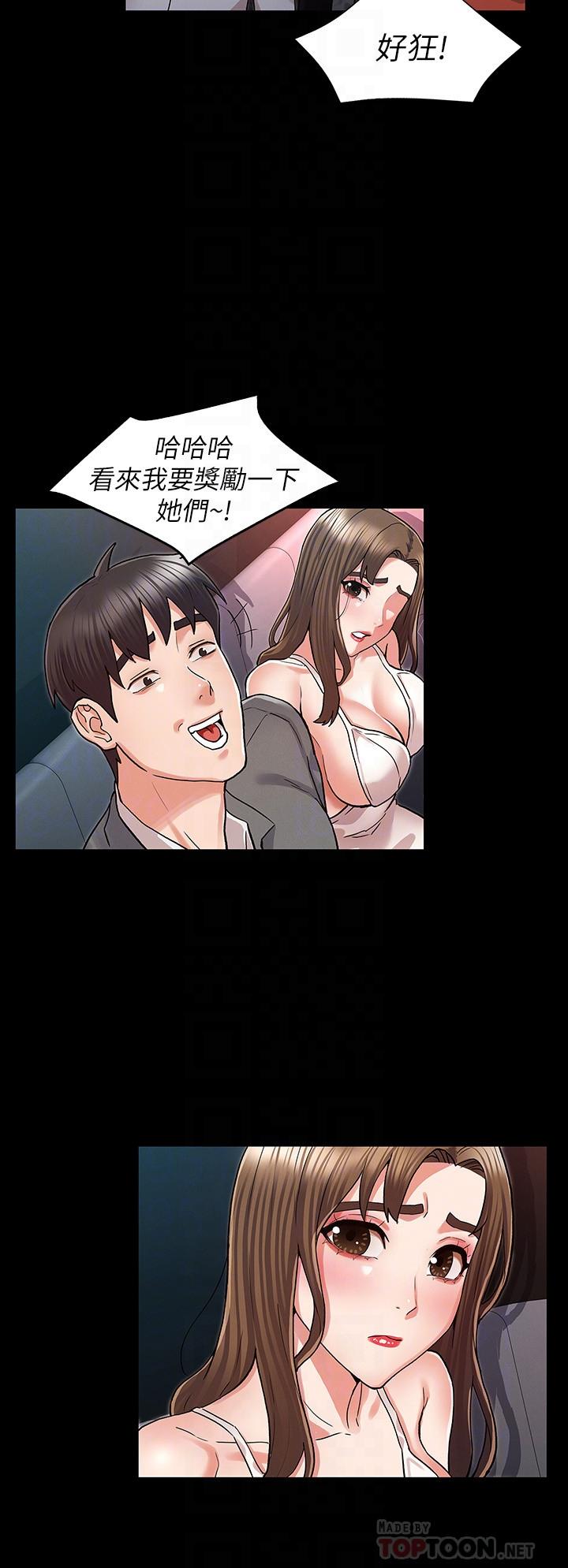 第39话-女人间的正宫争夺战-教师体罚-敏英,红色都市（第18张）