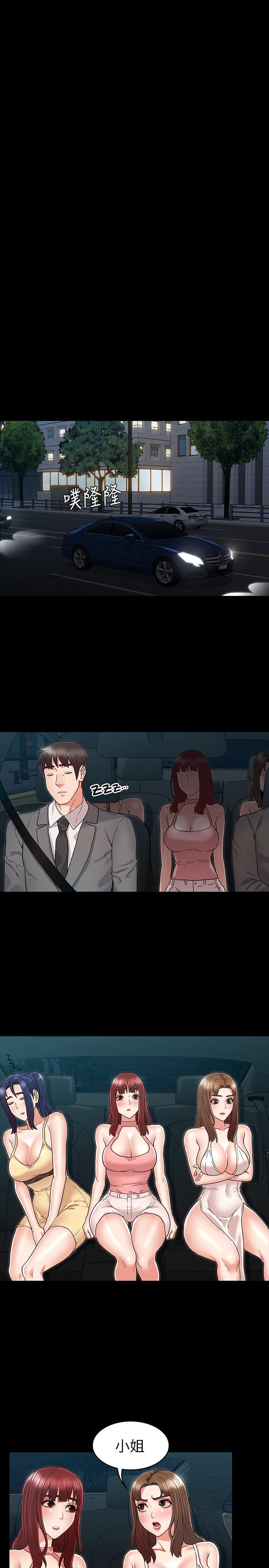 第39话-女人间的正宫争夺战-教师体罚-敏英,红色都市（第19张）