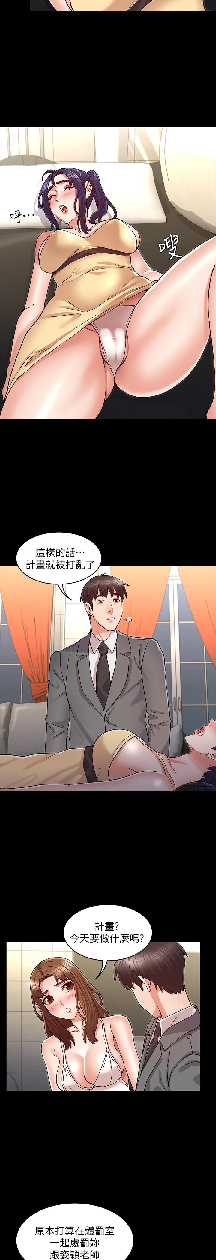 第40话-体罚老师的时间到了-教师体罚-敏英,红色都市（第5张）