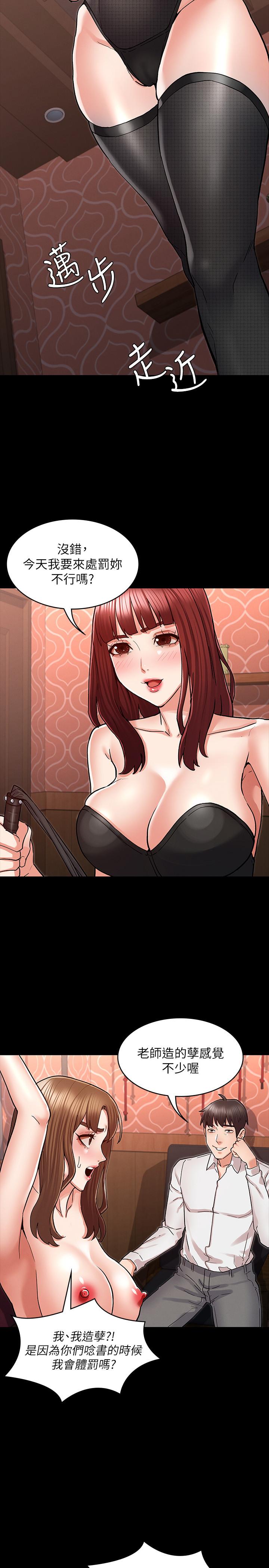 第40话-体罚老师的时间到了-教师体罚-敏英,红色都市（第11张）