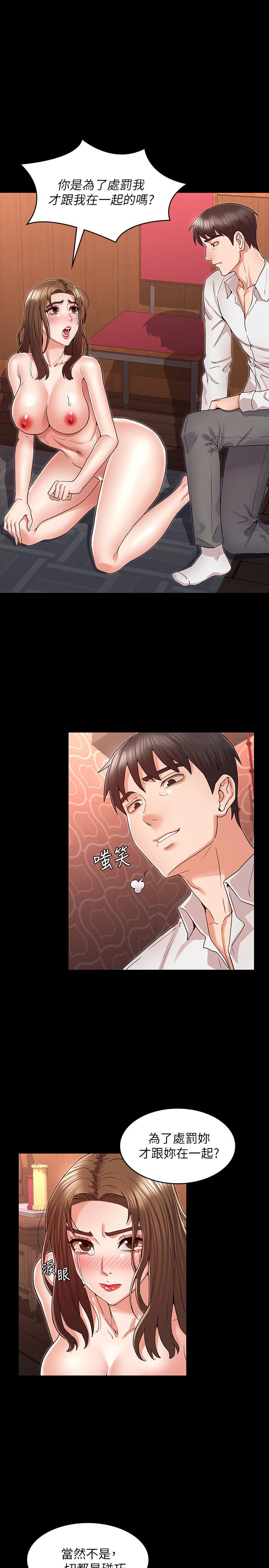 第41话-无法自拔的游戏时间-教师体罚-敏英,红色都市（第3张）