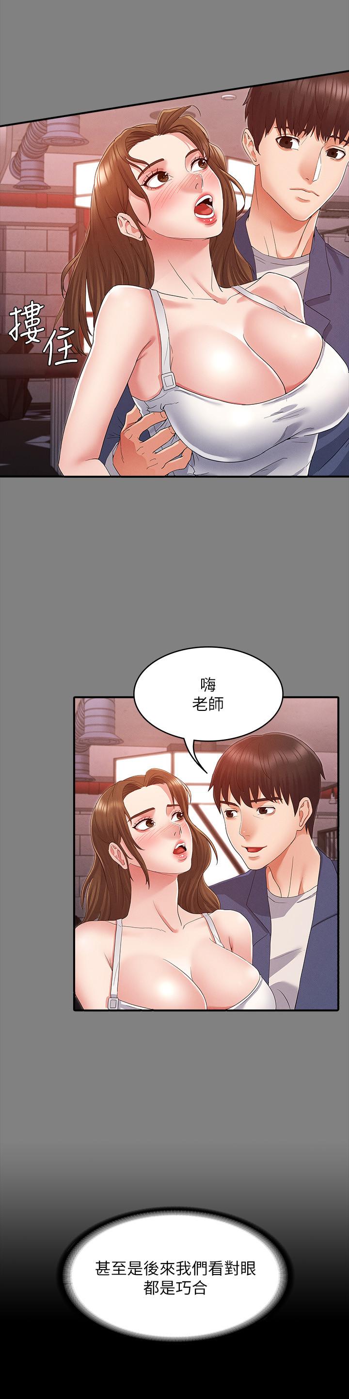 第41话-无法自拔的游戏时间-教师体罚-敏英,红色都市（第5张）