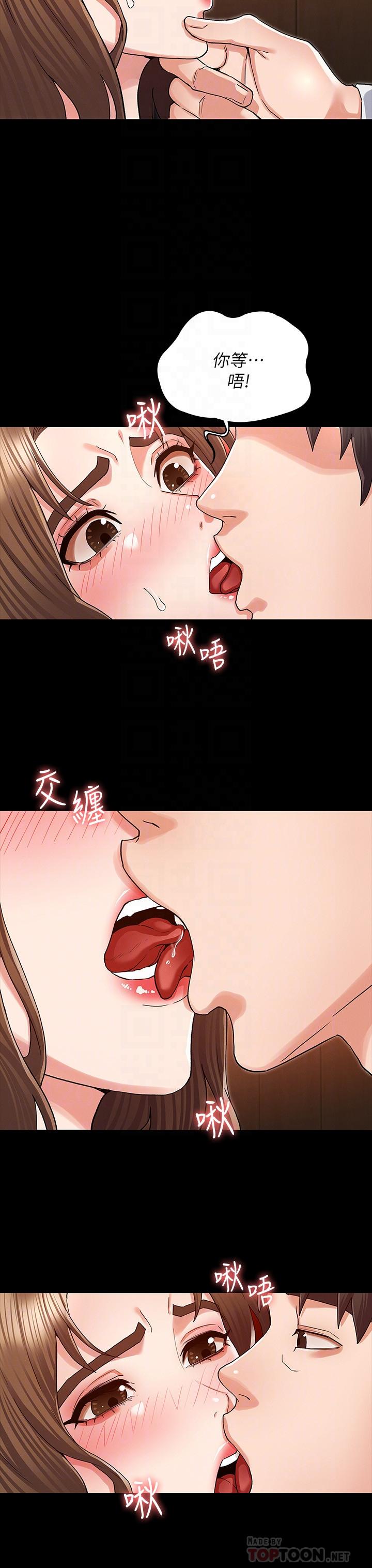 第41话-无法自拔的游戏时间-教师体罚-敏英,红色都市（第8张）