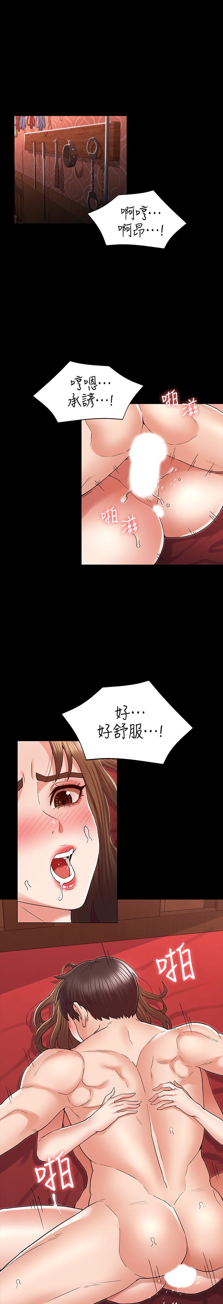 第42话-游戏后的奖励时间-教师体罚-敏英,红色都市（第3张）