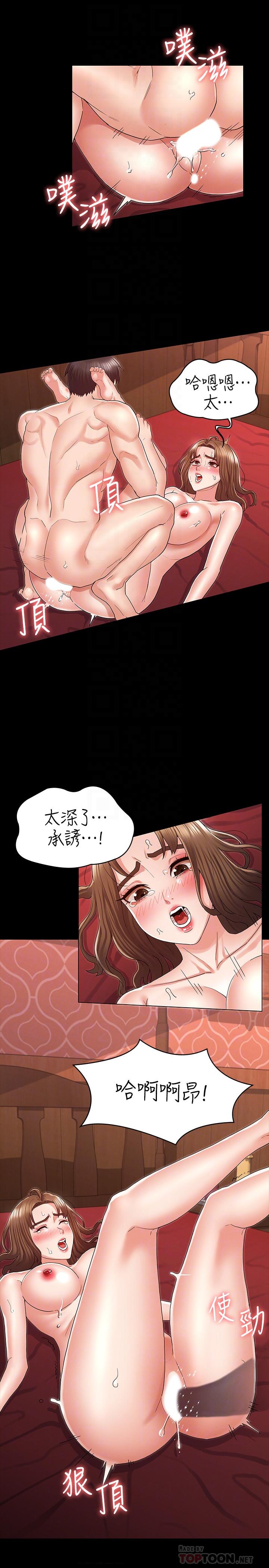 第42话-游戏后的奖励时间-教师体罚-敏英,红色都市（第6张）