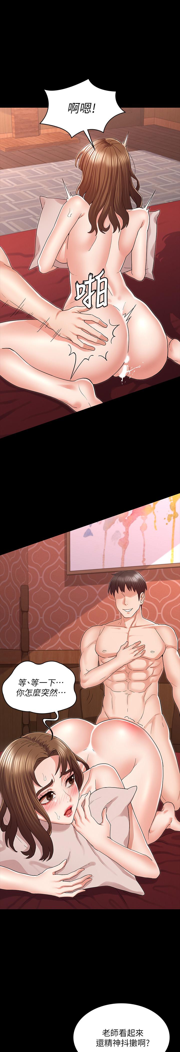 第43话-芷吟的複仇计划-教师体罚-敏英,红色都市（第1张）