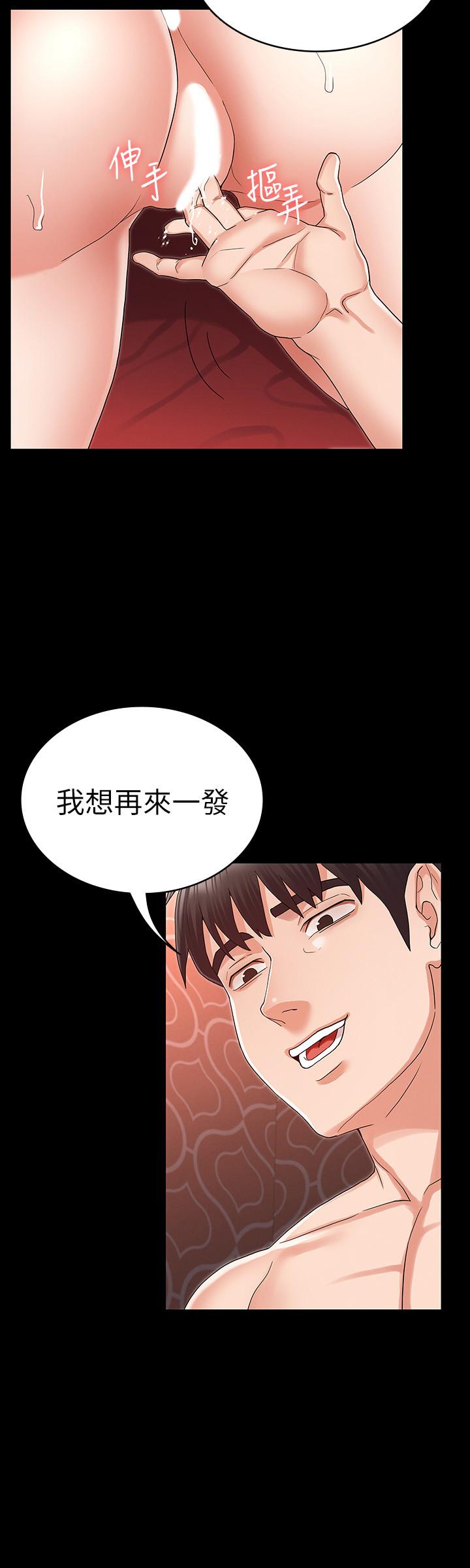 第43话-芷吟的複仇计划-教师体罚-敏英,红色都市（第2张）
