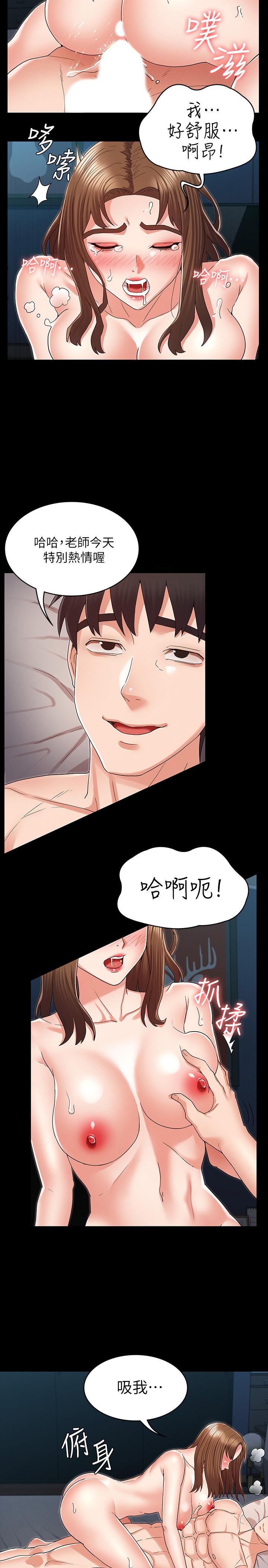 第43话-芷吟的複仇计划-教师体罚-敏英,红色都市（第5张）