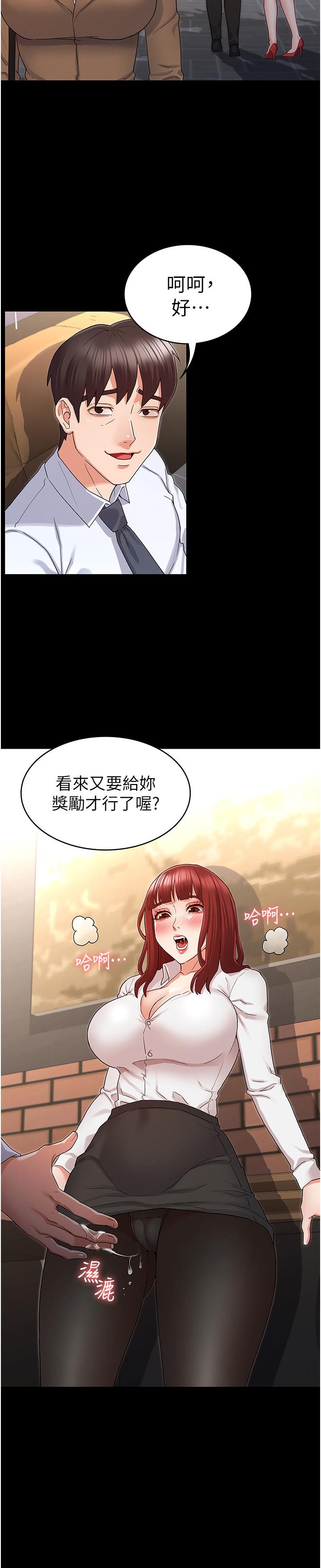第44话-撕开丝袜后淫水氾滥-教师体罚-敏英,红色都市（第2张）