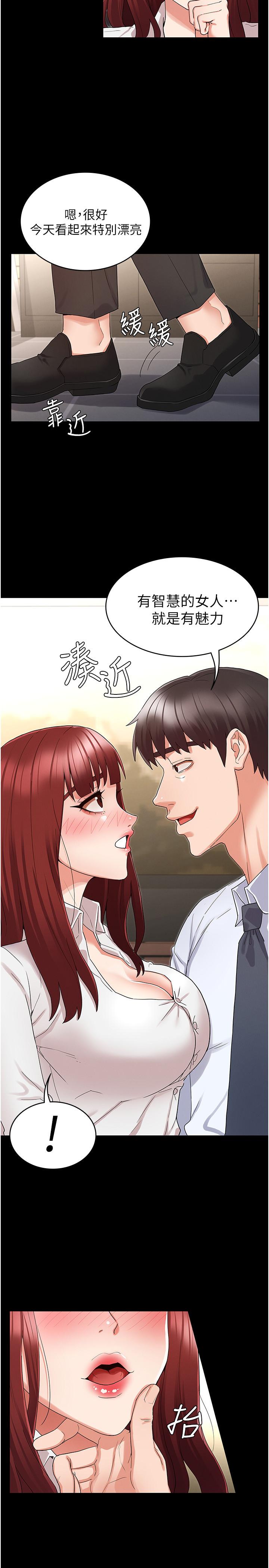 第44话-撕开丝袜后淫水氾滥-教师体罚-敏英,红色都市（第5张）