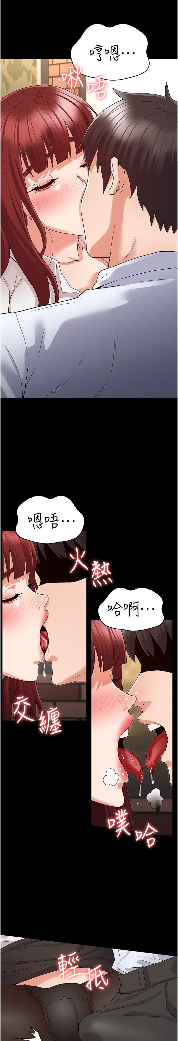 第44话-撕开丝袜后淫水氾滥-教师体罚-敏英,红色都市（第7张）