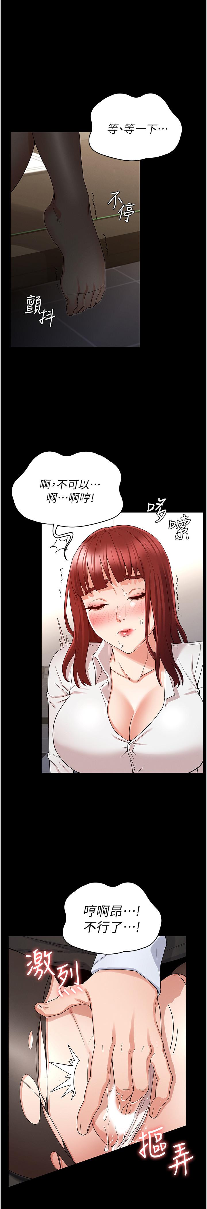 第44话-撕开丝袜后淫水氾滥-教师体罚-敏英,红色都市（第13张）