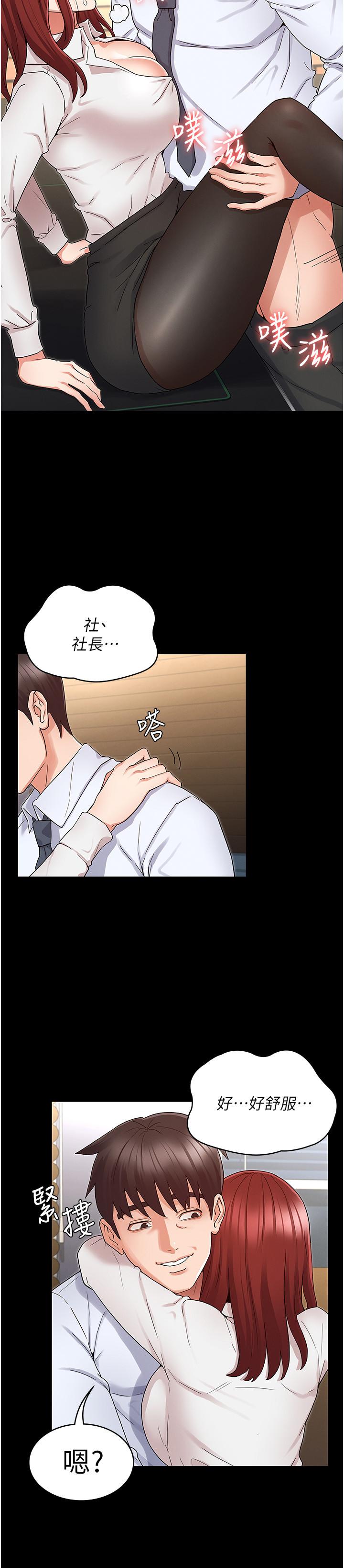 第44话-撕开丝袜后淫水氾滥-教师体罚-敏英,红色都市（第19张）