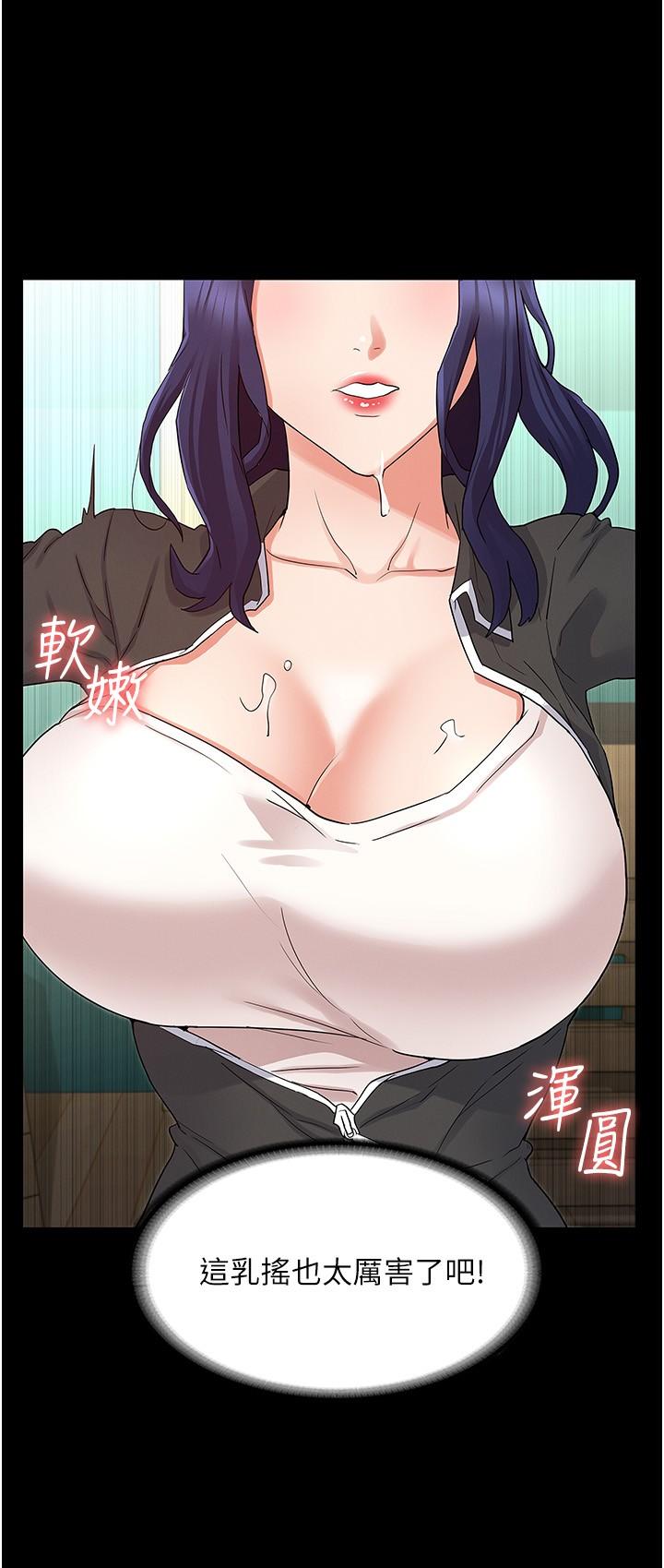 第45话-难以抗拒的下半身运动-教师体罚-敏英,红色都市（第5张）