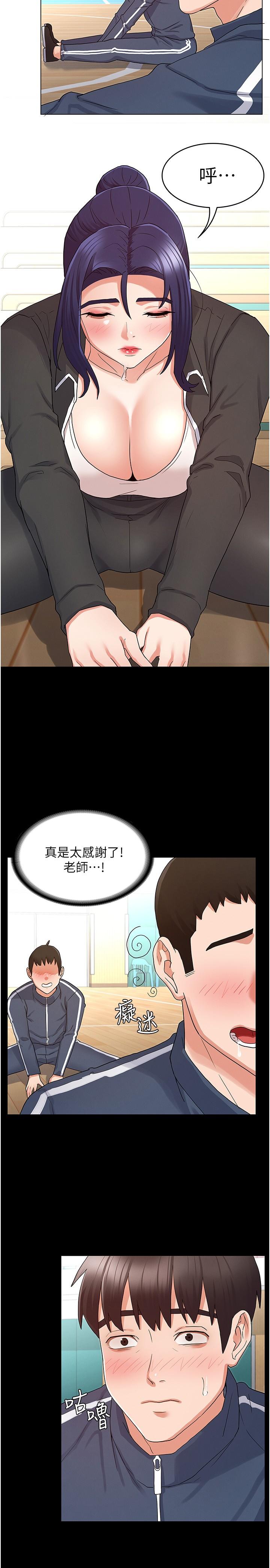 第45话-难以抗拒的下半身运动-教师体罚-敏英,红色都市（第7张）