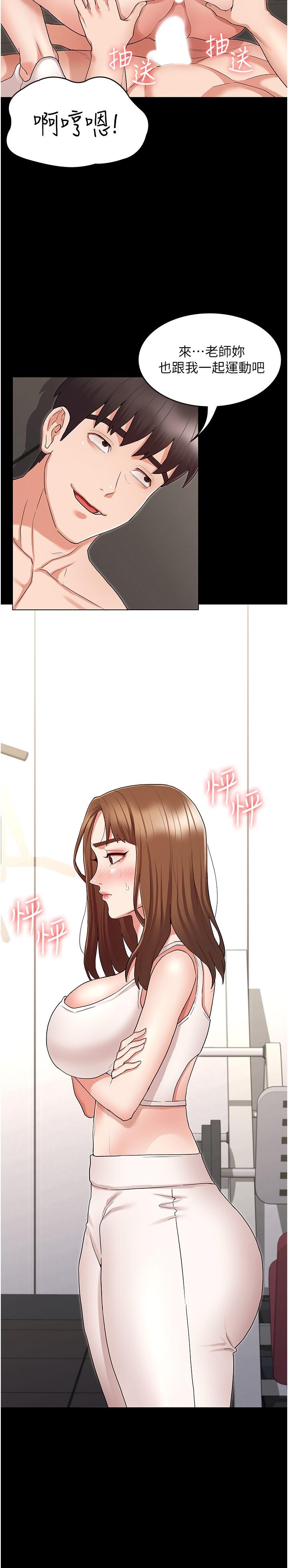 第46话-用身体帮你搓澡-教师体罚-敏英,红色都市（第2张）