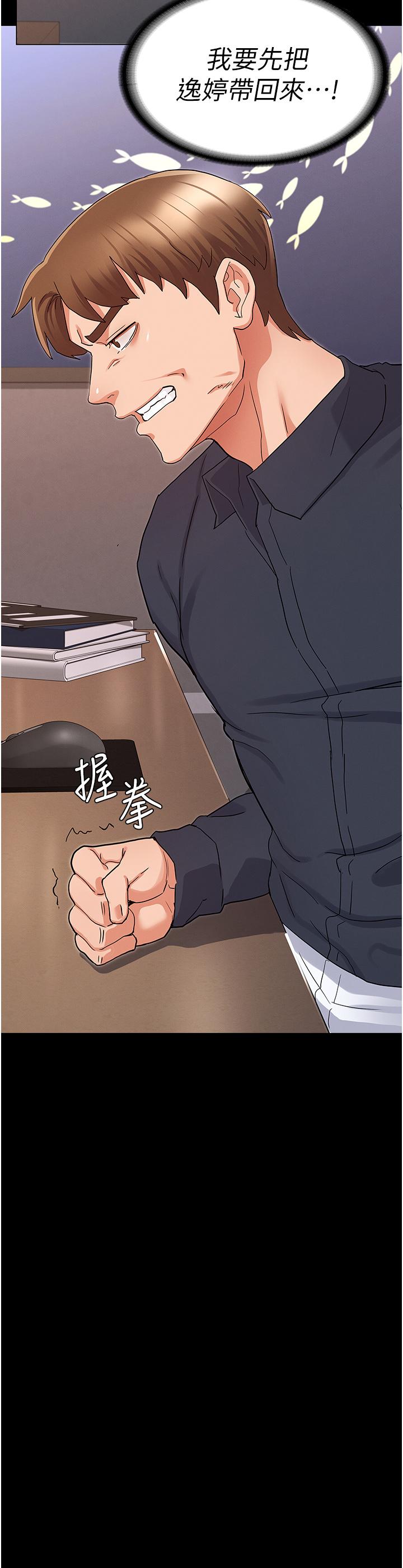 第47话-工作时的你最性感-教师体罚-敏英,红色都市（第2张）