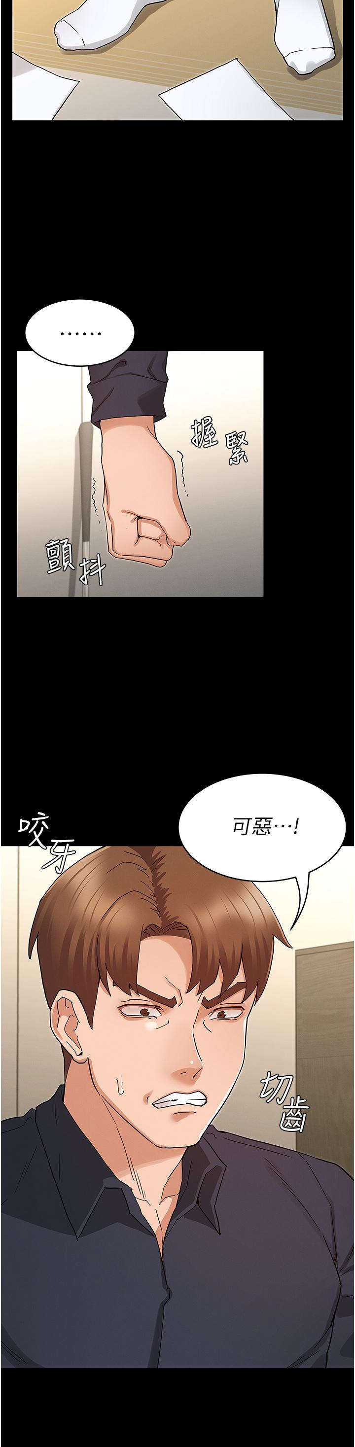 第47话-工作时的你最性感-教师体罚-敏英,红色都市（第9张）