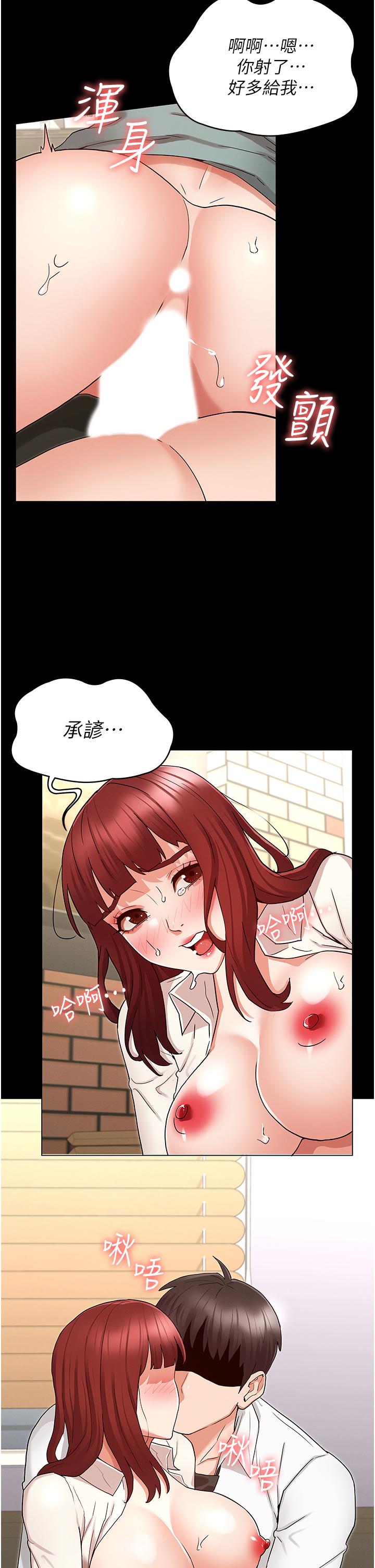 第48话-要不要...杀了柏霖-教师体罚-敏英,红色都市（第2张）