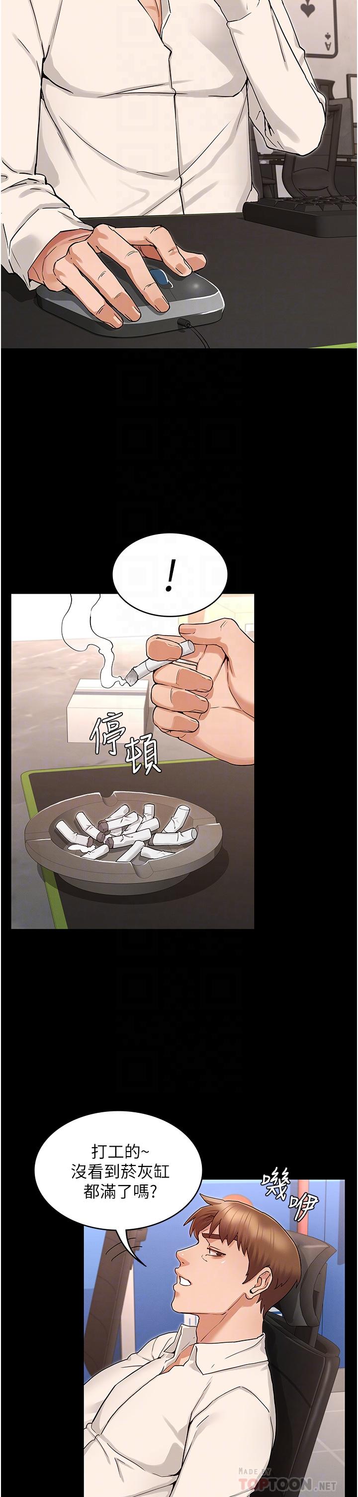 第48话-要不要...杀了柏霖-教师体罚-敏英,红色都市（第6张）