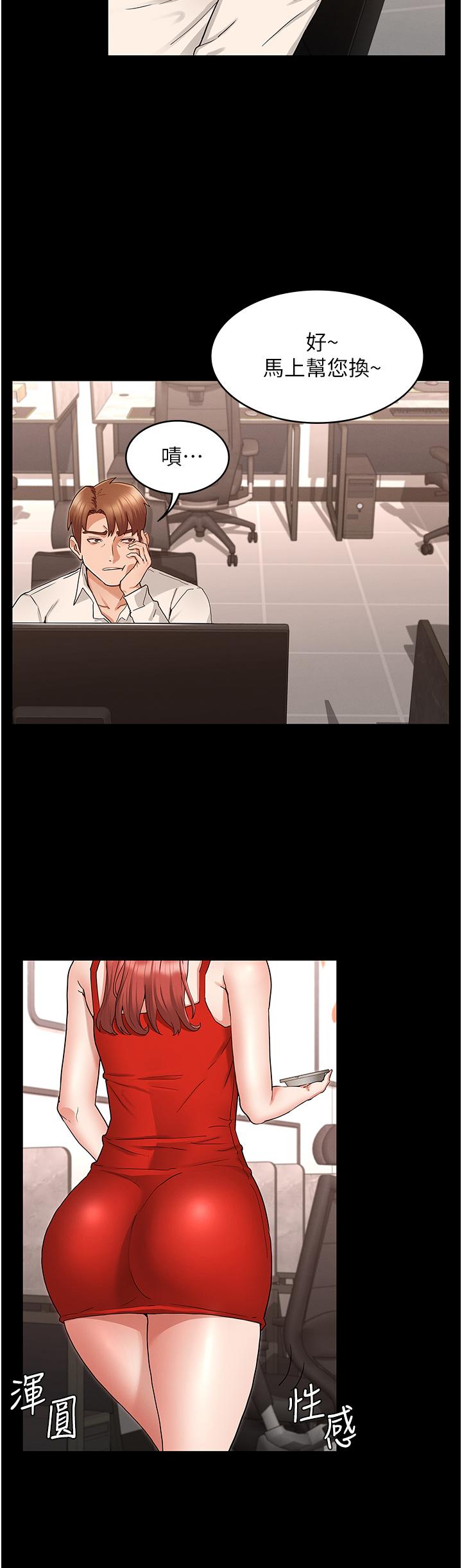 第48话-要不要...杀了柏霖-教师体罚-敏英,红色都市（第7张）