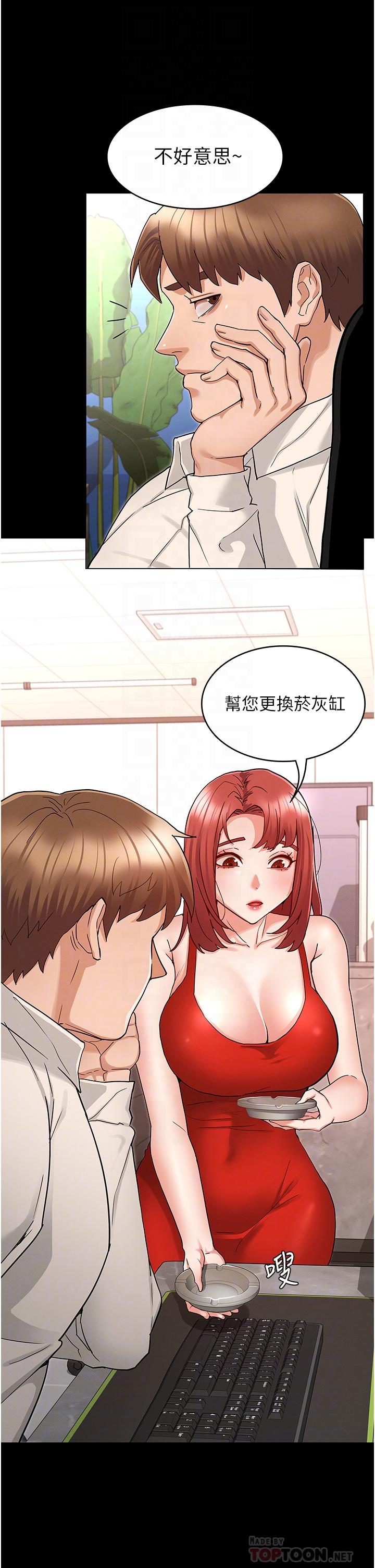 第48话-要不要...杀了柏霖-教师体罚-敏英,红色都市（第8张）