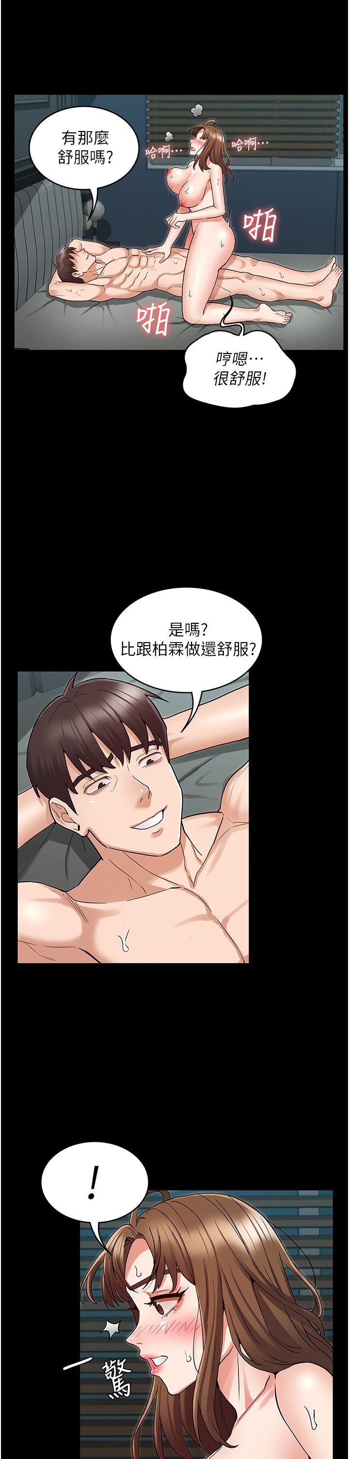 第48话-要不要...杀了柏霖-教师体罚-敏英,红色都市（第15张）