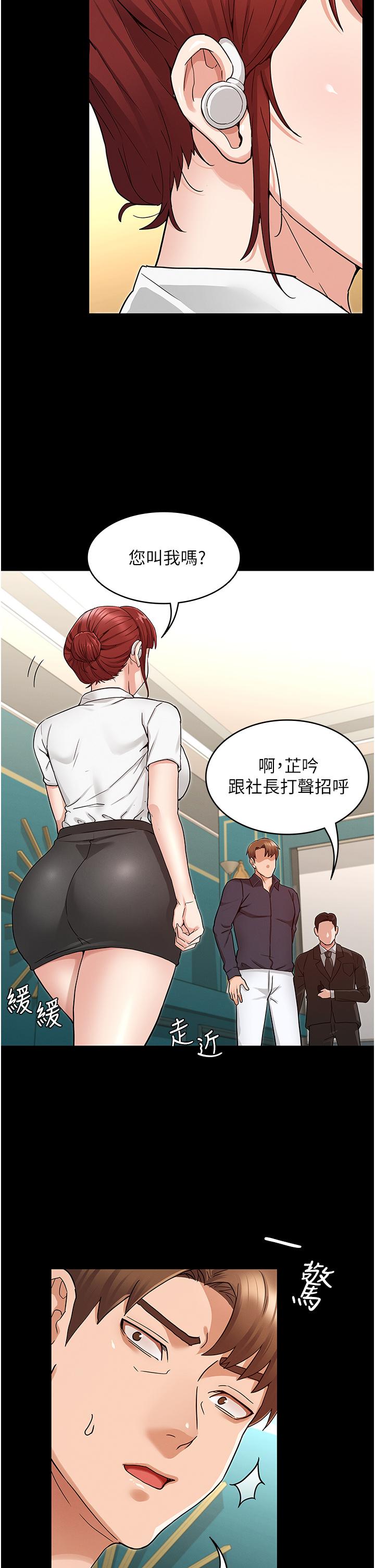 第49话-柏霖看中的新玩物-教师体罚-敏英,红色都市（第2张）